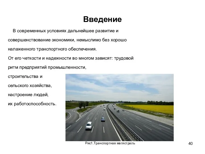 Введение В современных условиях дальнейшее развитие и совершенствование экономики, немыслимо без хорошо