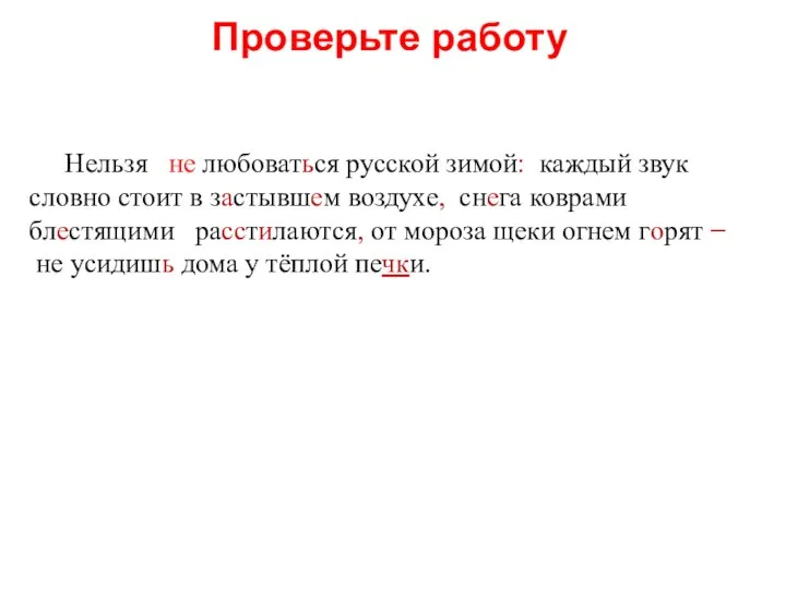 Нельзя не любоваться русской зимой: каждый звук словно стоит в застывшем воздухе,