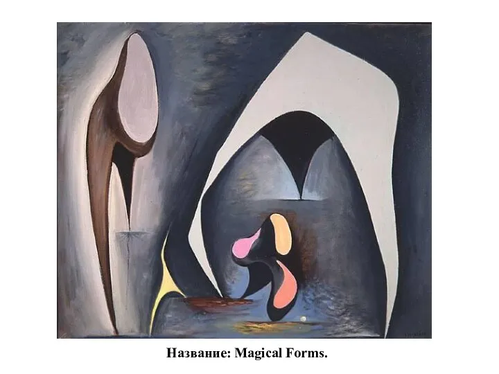 Название: Magical Forms.