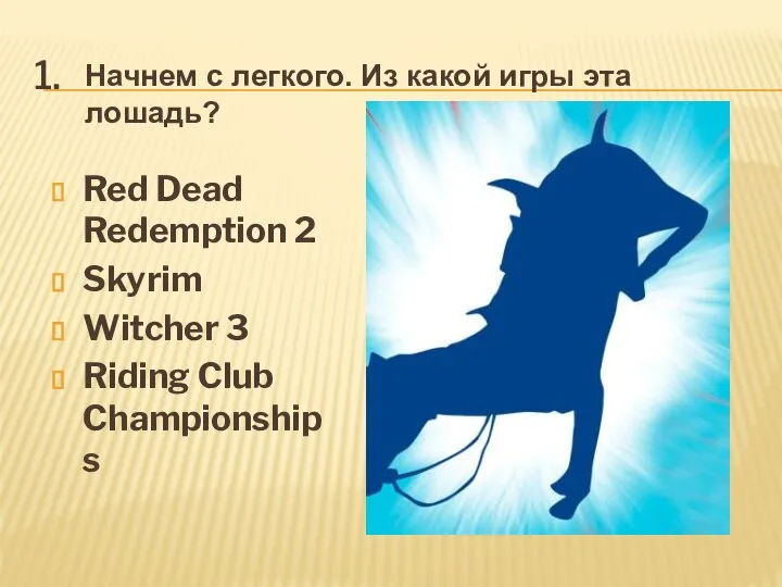 Red Dead Redemption 2 Skyrim Witcher 3 Riding Club Championships 1. Начнем