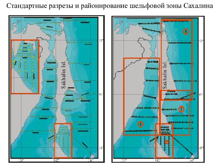 Стандартные разрезы и районирование шельфовой зоны Сахалина