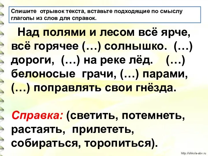 Над полями и лесом всё ярче, всё горячее (…) солнышко. (…) дороги,