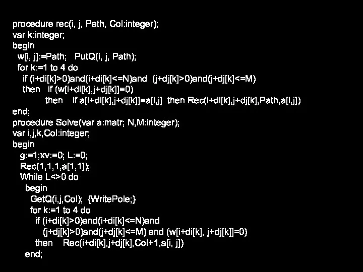 procedure rec(i, j, Path, Col:integer); var k:integer; begin w[i, j]:=Path; PutQ(i, j,