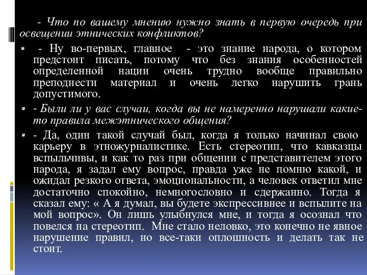 - Что по вашему мнению нужно знать в первую очередь при освещении