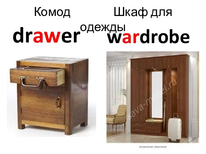 Комод Шкаф для одежды drawer wardrobe