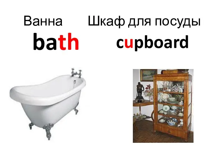 Ванна Шкаф для посуды bath cupboard