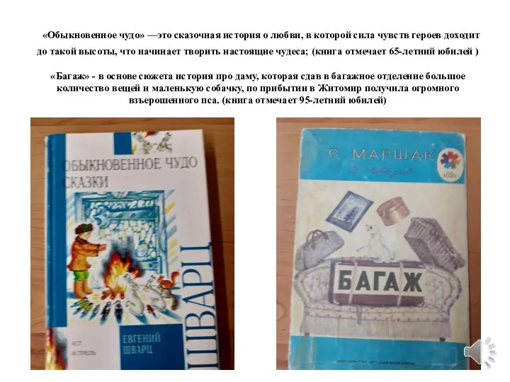 «Обыкновенное чудо» —это сказочная история о любви, в которой сила чувств героев