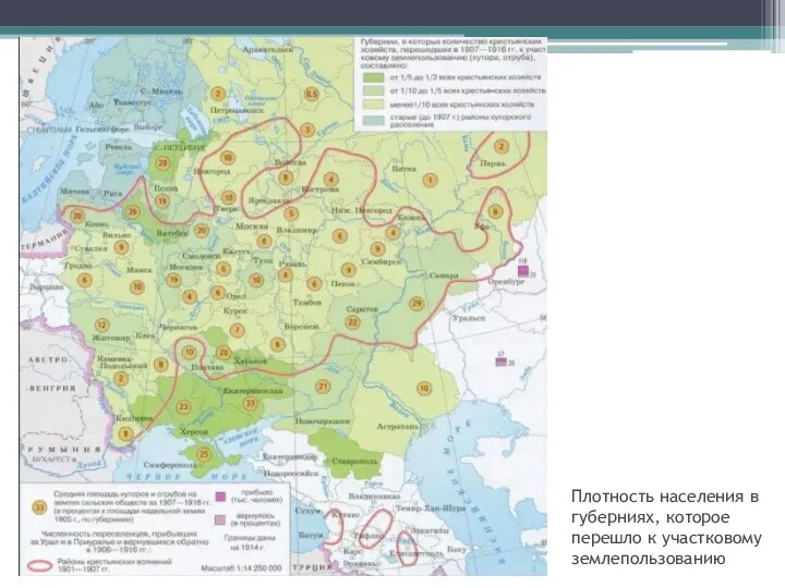 Плотность населения в губерниях, которое перешло к участковому землепользованию