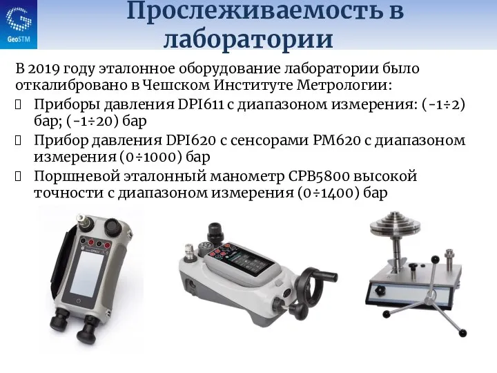 В 2019 году эталонное оборудование лаборатории было откалибровано в Чешском Институте Метрологии: