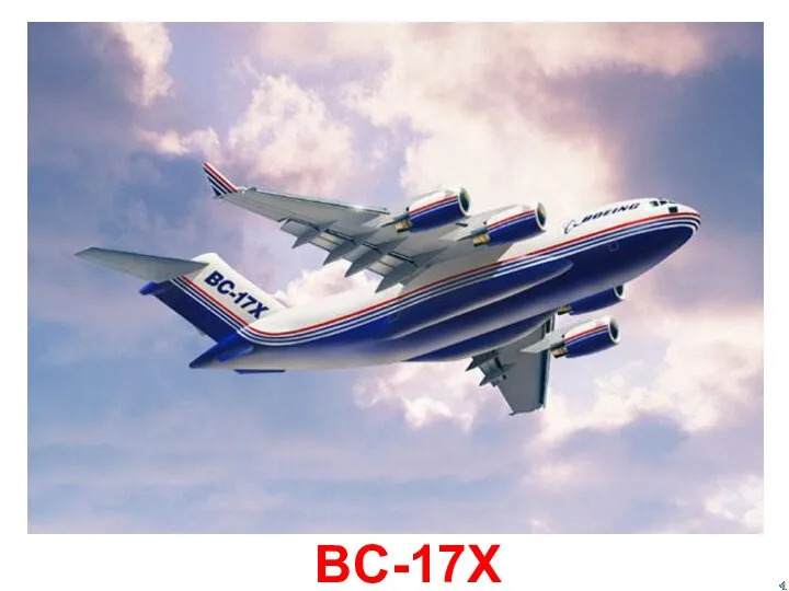 BC-17X