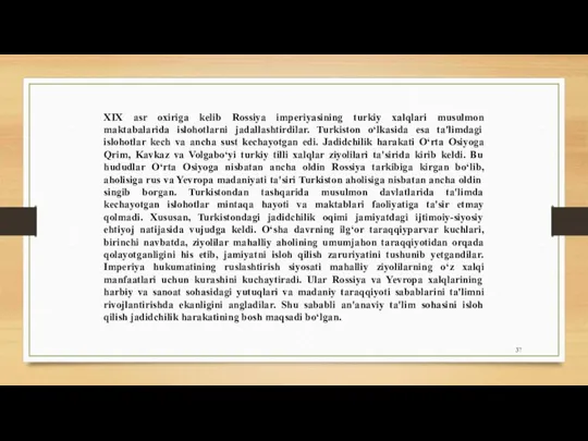 XIX asr oxiriga kelib Rossiya imperiyasining turkiy xalqlari musulmon maktabalarida islohotlarni jadallashtirdilar.