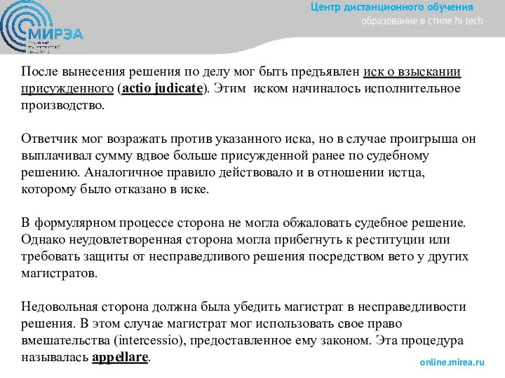 После вынесения решения по делу мог быть предъявлен иск о взыскании присужденного