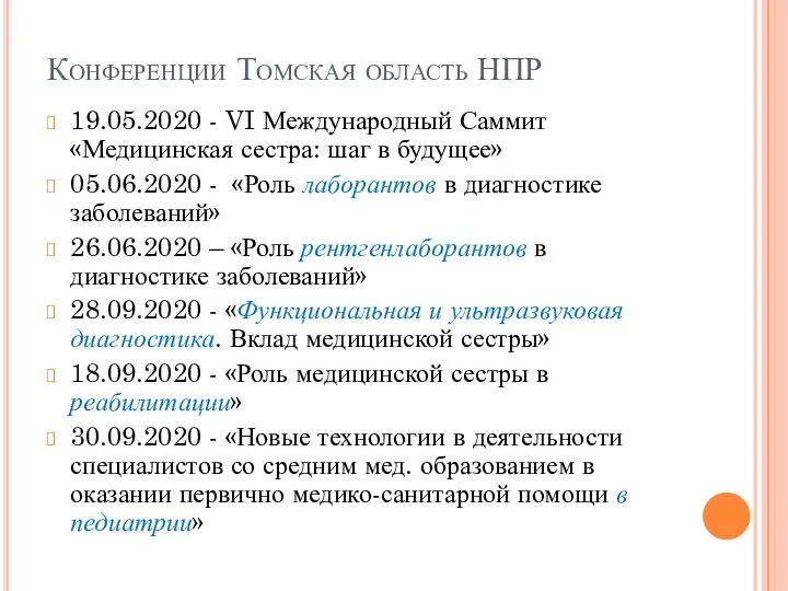 Конференции Томская область НПР 19.05.2020 - VI Международный Саммит «Медицинская сестра: шаг