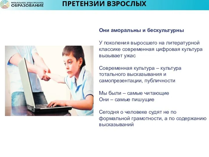 Они аморальны и бескультурны У поколения выросшего на литературной классике современная цифровая