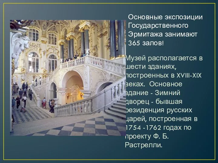 Музей располагается в шести зданиях, построенных в XVIII-XIX веках. Основное здание -