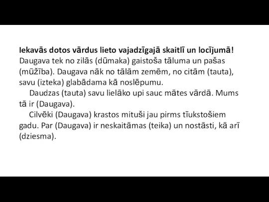 Iekavās dotos vārdus lieto vajadzīgajā skaitlī un locījumā! Daugava tek no zilās