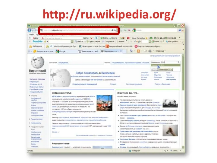 http://ru.wikipedia.org/