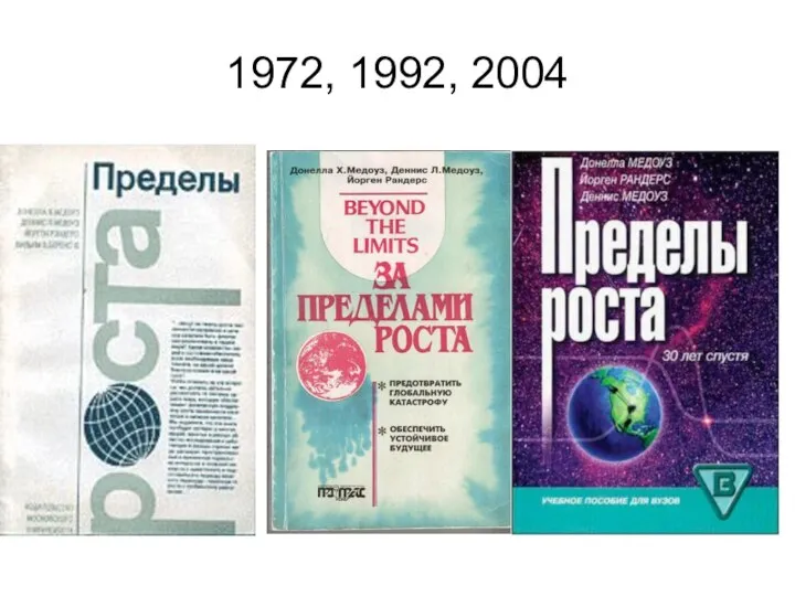 1972, 1992, 2004