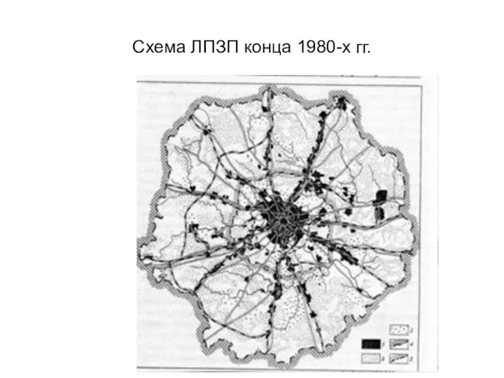 Схема ЛПЗП конца 1980-х гг.