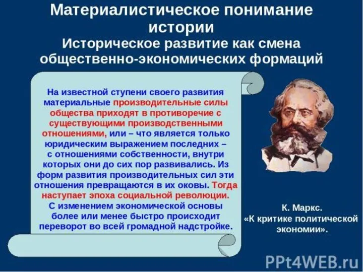 Формационный и цивилизационный подходы к изучению общества.