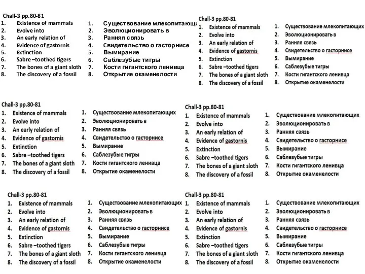 Chall-3 pp.80-81 Existence of mammals Evolve into An early relation of Evidence