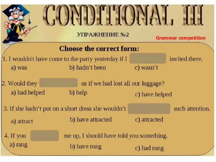 Grammar competition