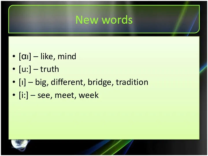 New words [αı] – like, mind [u:] – truth [ı] – big,