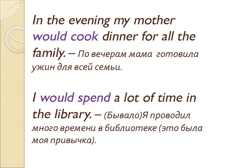 In the evening my mother would cook dinner for all the family.
