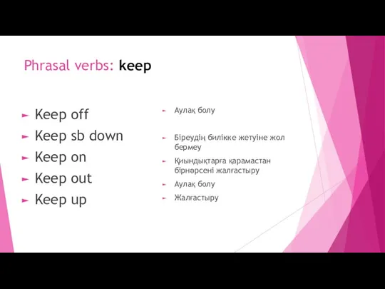 Phrasal verbs: keep Keep off Keep sb down Keep on Keep out