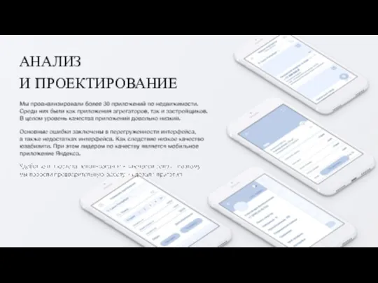 АНАЛИЗ И ПРОЕКТИРОВАНИЕ