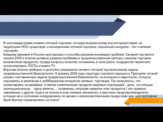 Глава 1«Теоретические аспекты налоговых преступлений в экономики» В настоящее время помимо оптовой