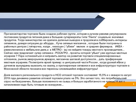 Глава 1«Теоретические аспекты налоговых преступлений в экономики» При министерстве торговли была создана