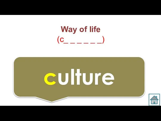 Way of life (c_ _ _ _ _ _) culture