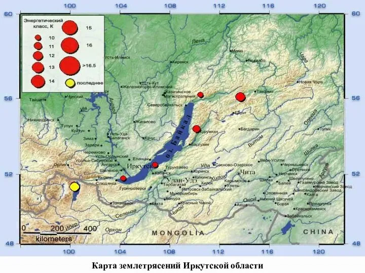 Карта землетрясений Иркутской области
