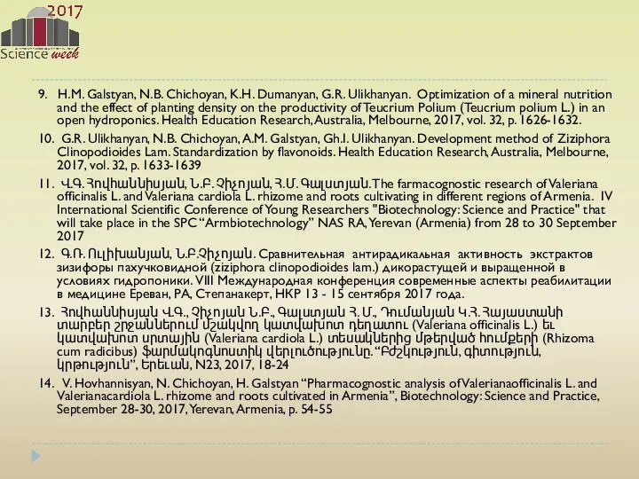 9. H.M. Galstyan, N.B. Chichoyan, K.H. Dumanyan, G.R. Ulikhanyan. Optimization of a