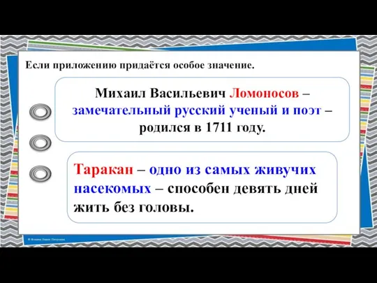 Если приложению придаётся особое значение. Таракан – одно из самых живучих насекомых