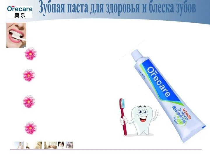 Зубная паста для здоровья и блеска зубов Укрепляет зубы Оздоравливает десны Отбеливает зубы Безопасна и высокоэффективна