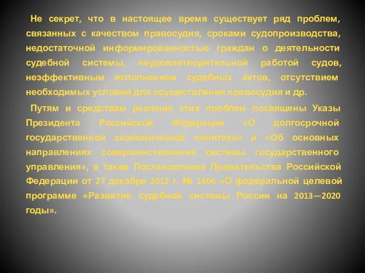 Не секрет, что в настоящее время существует ряд проблем, связанных с качеством