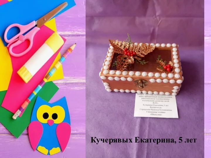 Кучерявых Екатерина, 5 лет