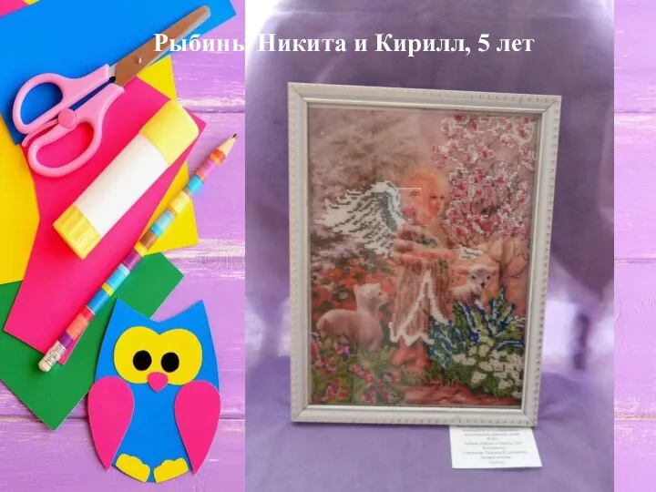 Рыбины Никита и Кирилл, 5 лет