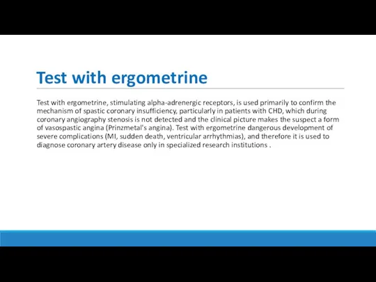 Test with ergometrine Test with ergometrine, stimulating alpha-adrenergic receptors, is used primarily