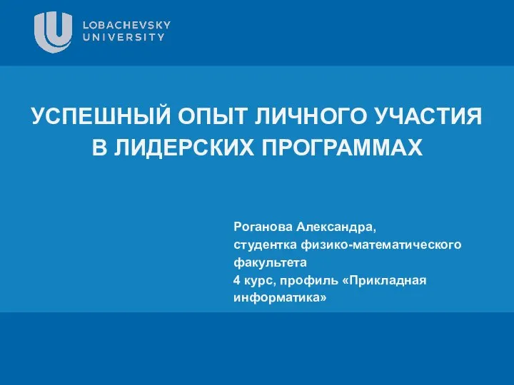 Заголовок Подзаголовок презентации Цифровая 3D-медицина Результаты в области компьютерной графики и геометрического