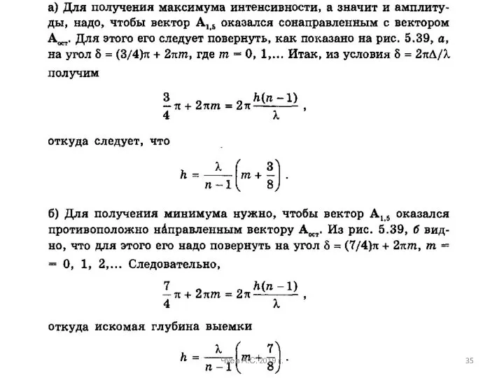 Чуев А.С. 2019 г.