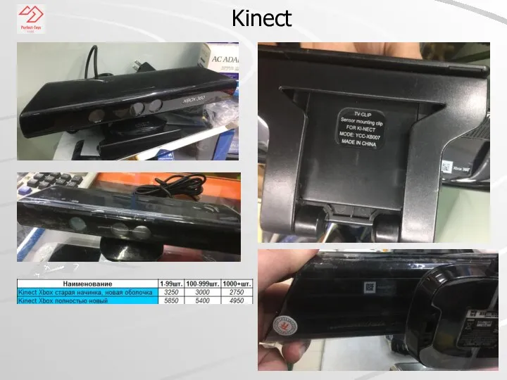 Kinect