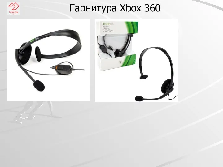 Гарнитура Xbox 360