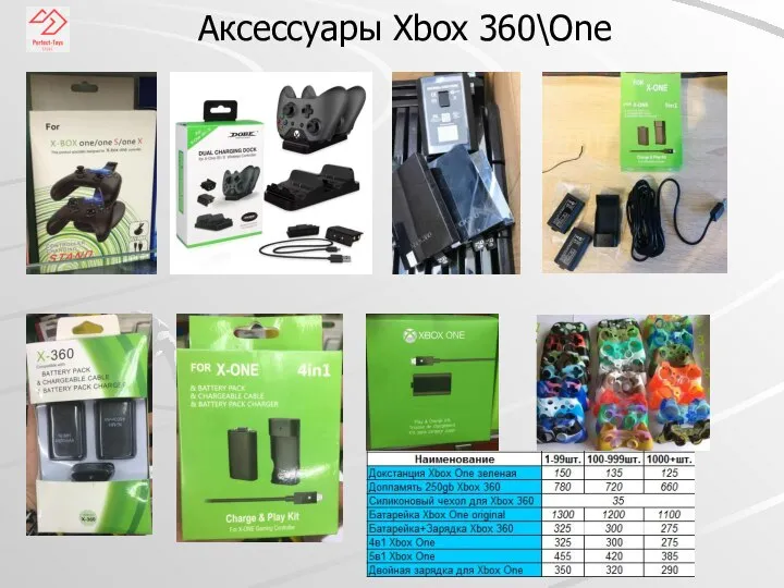 Аксессуары Xbox 360\One