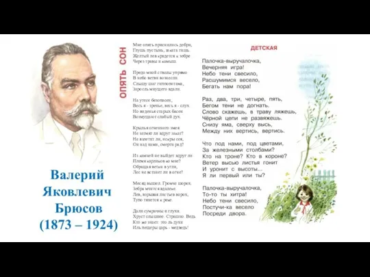 Мне опять приснились дебри, Глушь пустынь, заката тишь. Желтый лев крадется к