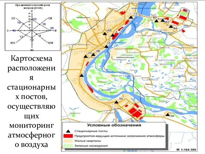 Картосхема расположения стационарных постов, осуществляющих мониторинг атмосферного воздуха