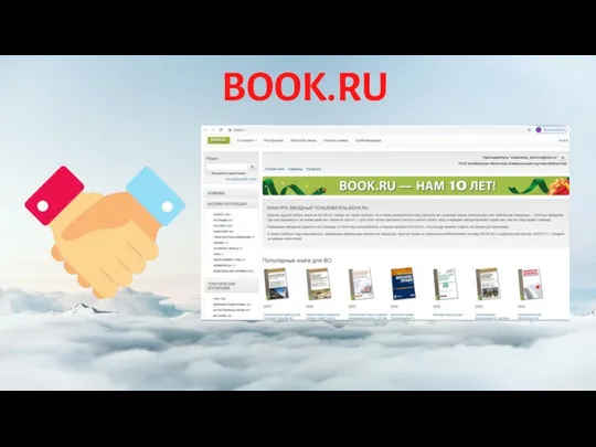 BOOK.RU