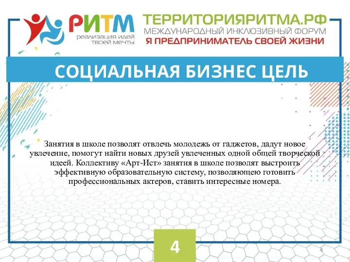 Занятия в школе позволят отвлечь молодежь от гаджетов, дадут новое увлечение, помогут